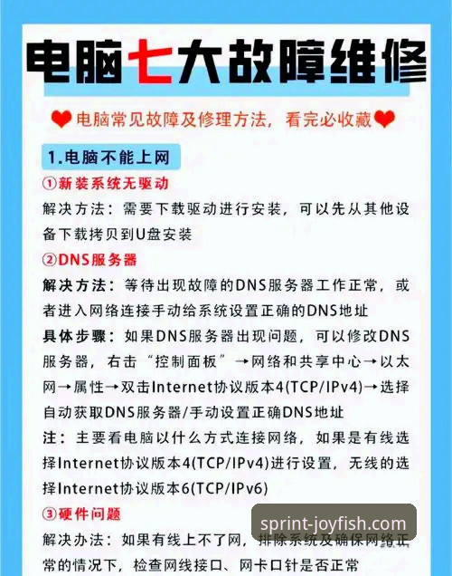 乐鱼官方网站电脑版下载故障全面解析：从原因排查到解决方案的专业指南